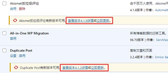 如何禁止wordpress插件的更新提示？