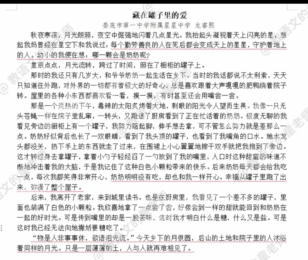 藏在罐子里的爱